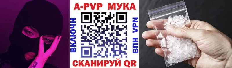 APVP мука  Ясногорск 