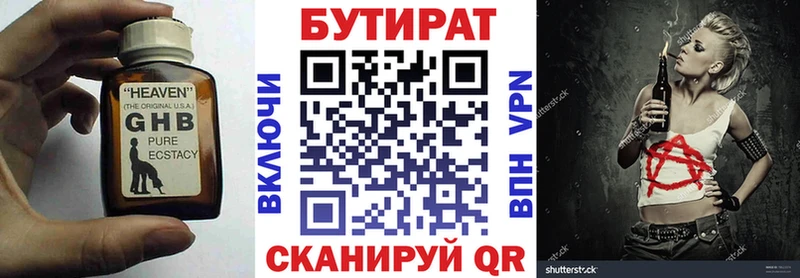 дарнет шоп  Ясногорск  Бутират жидкий экстази 