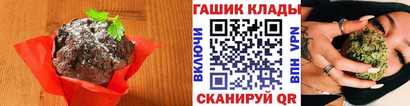 Еда ТГК конопля  Ясногорск 