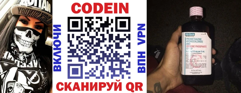 Кодеиновый сироп Lean напиток Lean (лин)  купить закладку  omg как войти  Ясногорск 