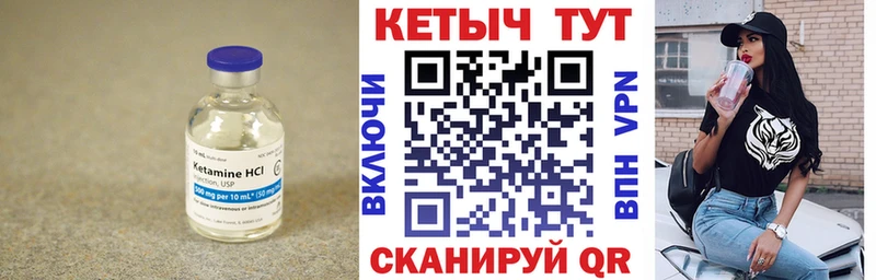 блэк спрут   Ясногорск  Кетамин VHQ 