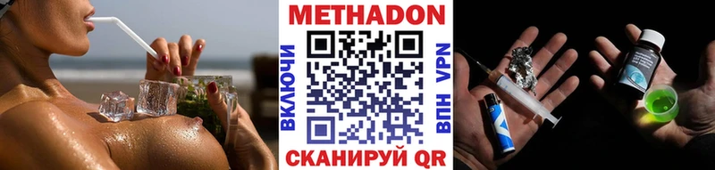 купить наркотики сайты  Ясногорск  МЕТАДОН VHQ 